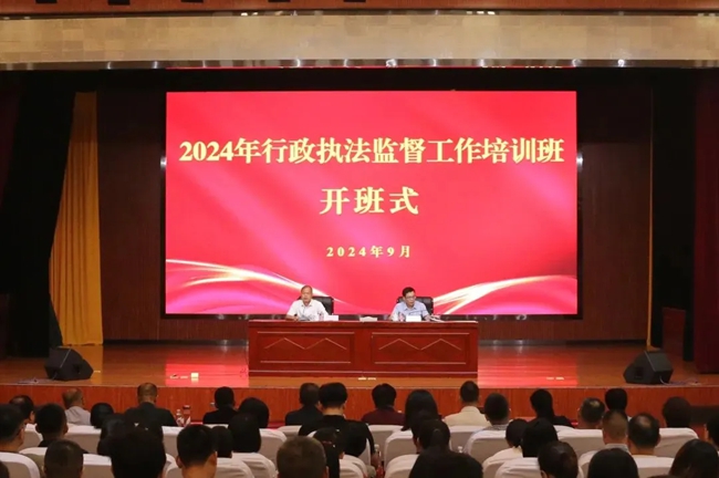 为进一步增强行政执法监督人员能力素质，提升行政执法监督工作水平，省司法厅在福州举办全省行政执法监督工作培训班