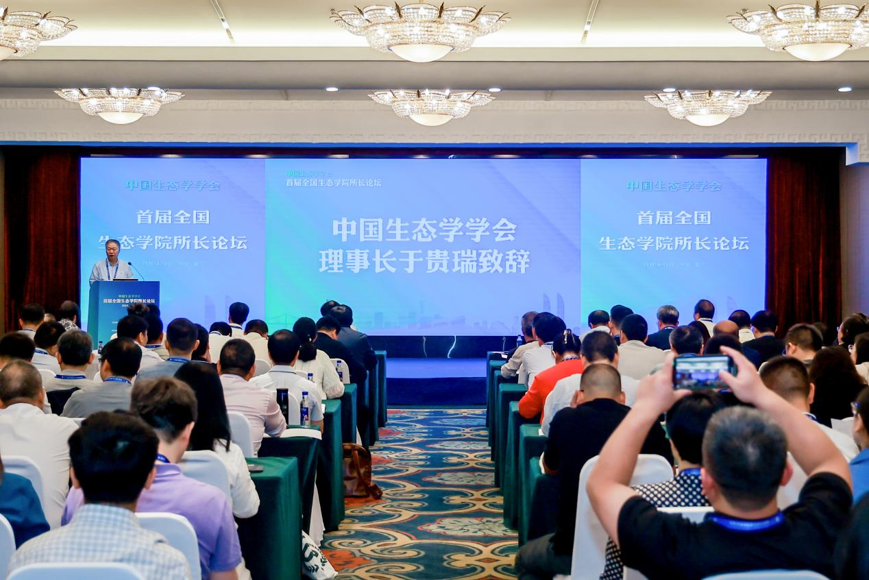 于贵瑞致辞