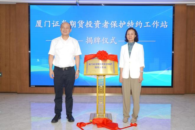 工作站揭牌。厦门中院供图