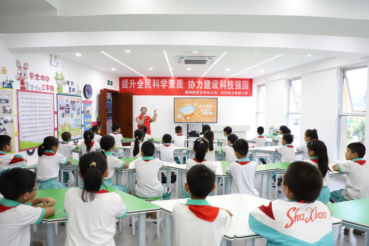 在電力科普館，國網新羅區供電公司志願者為白沙電力希望小學開展電力科普教育。國網新羅區供電公司供圖