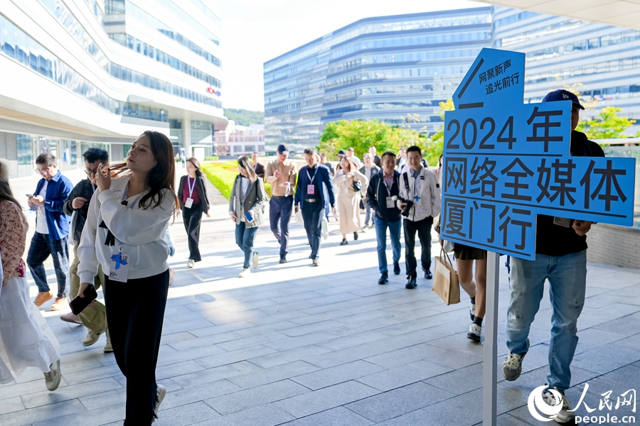 採風團第一站走進廈門軟件園一期。人民網記者 陳博攝