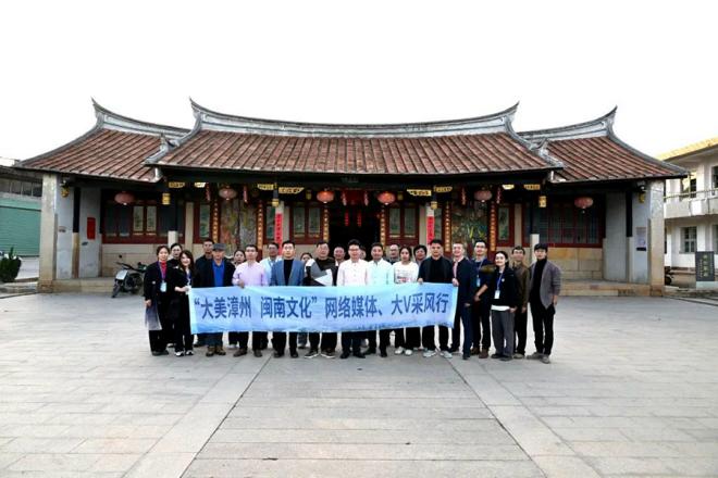 採風活動現場。漳州市委網信辦供圖