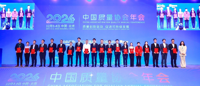 鑫叶公司凹印车间“追光”QC小组获得中国质量协会2024年度一等成果奖
