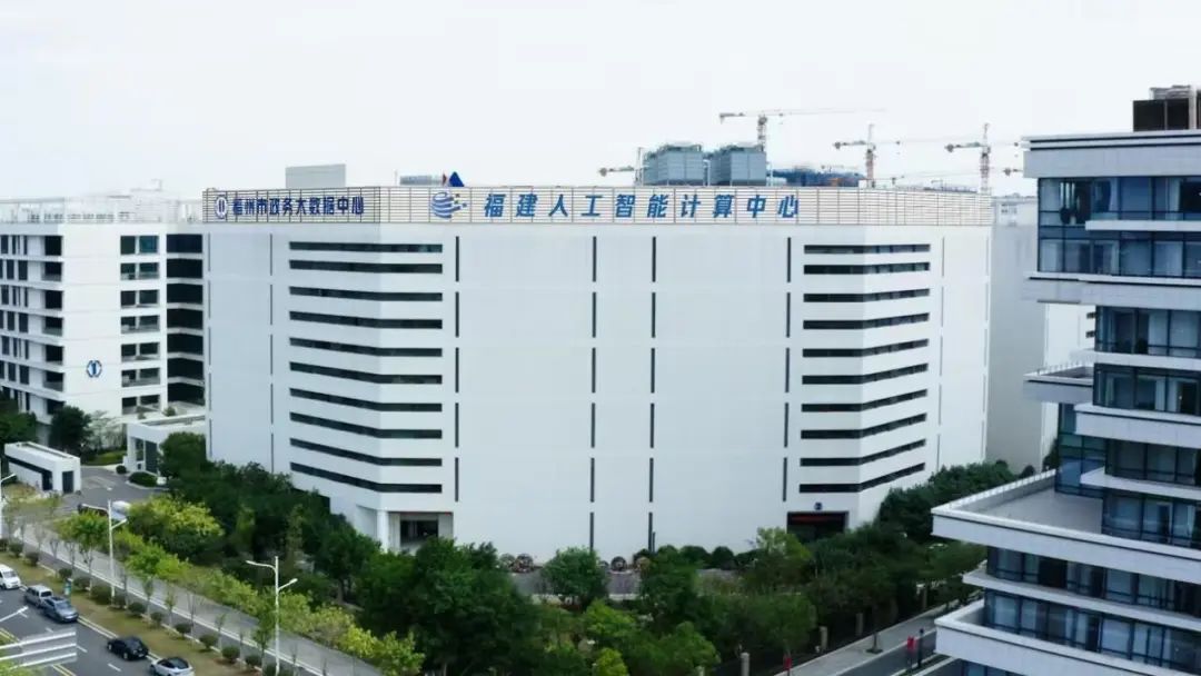 福建人工智能計算中心外景。福建人工智能計算中心供圖