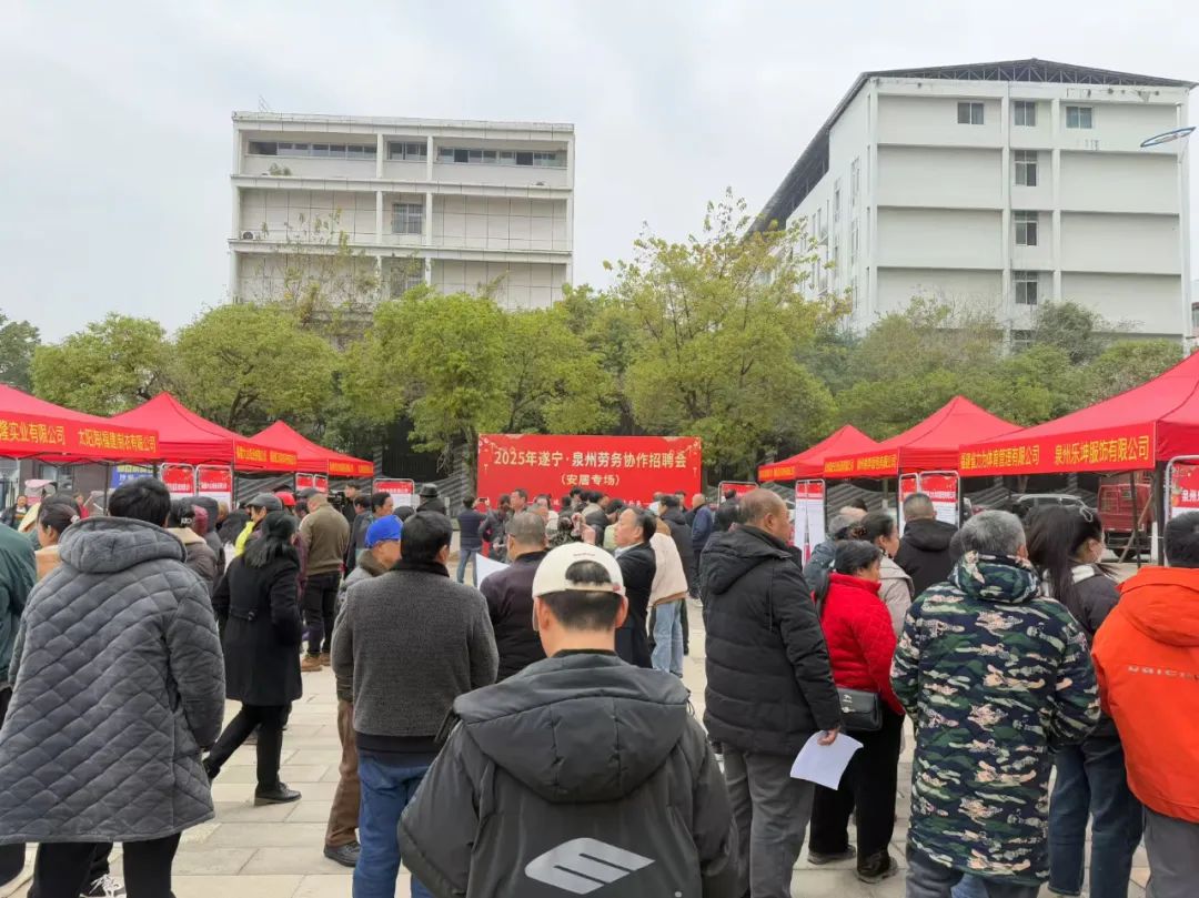 遂宁市安居区专场招聘会