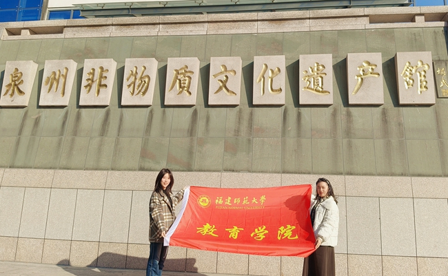 實踐隊走進泉州市非物質文化遺產館