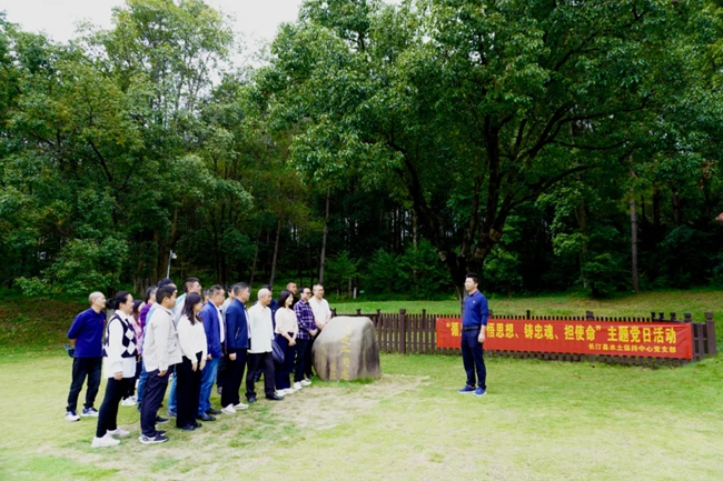 長汀縣水土保持中心開展黨日活動