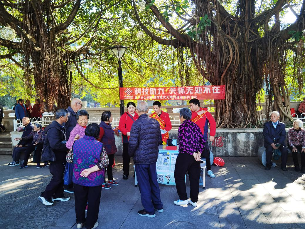 龍岩聯通開展“科技助力 關懷無處不在”信息無障礙建設活動。福建聯通供圖