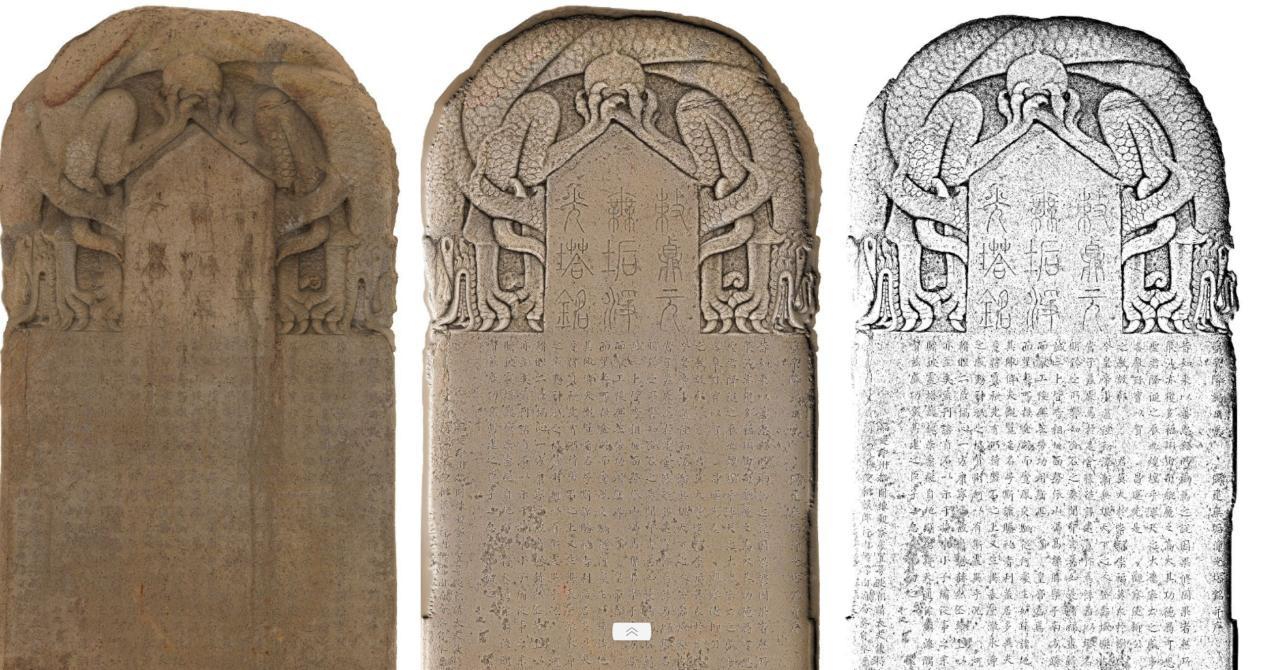 貞元無垢淨光塔碑數字修復對比