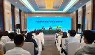 2025中国国际大数据产业博览会推介会在福州举办