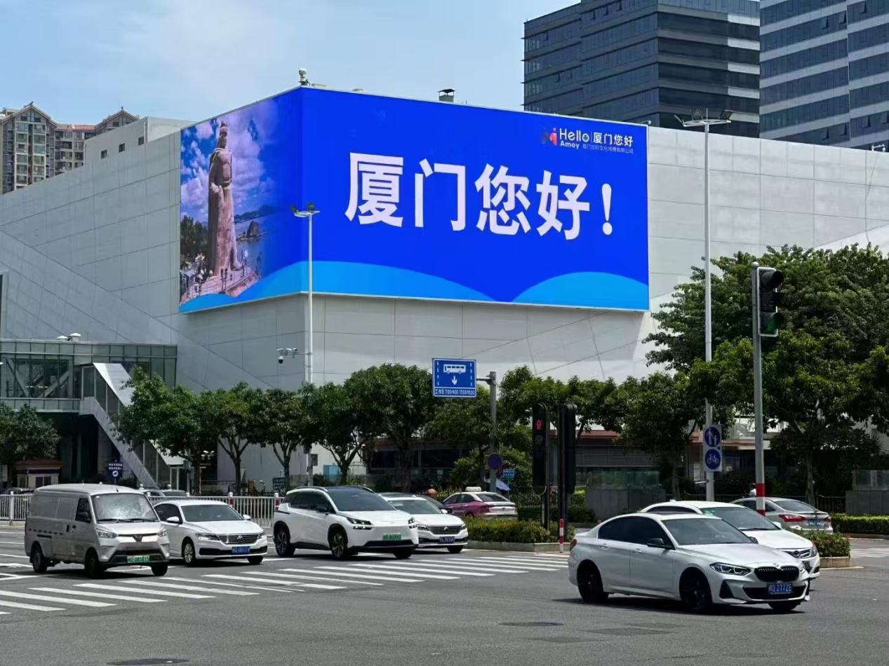 湖裡區SM商業廣場3D裸眼廣告。湖裡區城管執法局供圖
