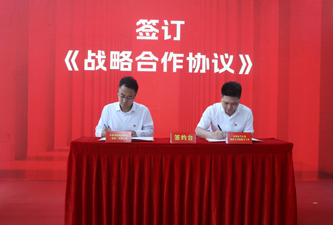 簽訂《戰略合作協議》。中建海峽供圖