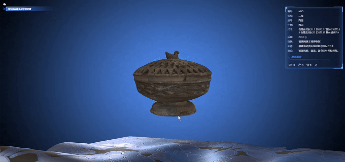 3D館藏