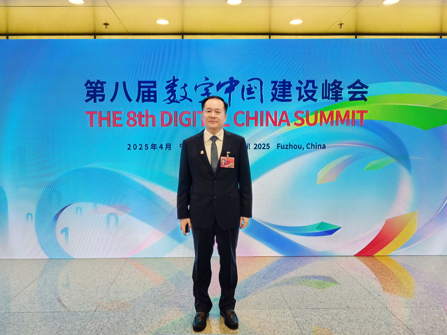 中国软件行业协会副理事长、福建省软件行业协会会长、南威软件集团董事长吴志雄受邀出席第八届数字中国建设峰会开幕式