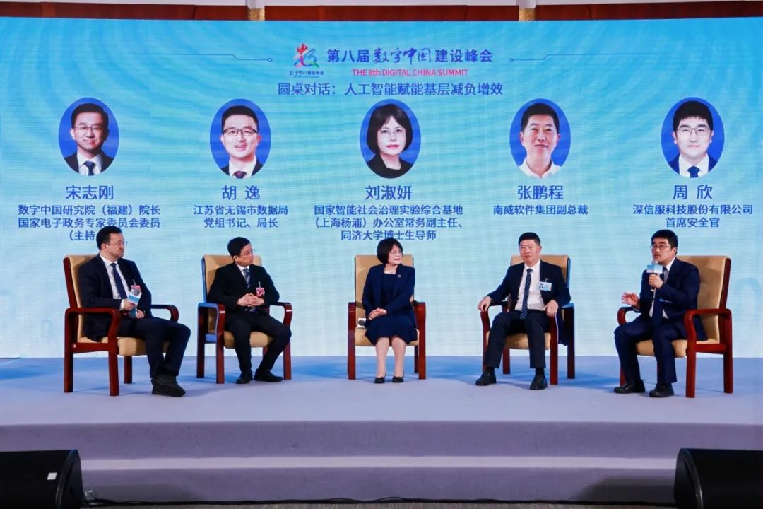 南威软件集团副总裁张鹏程受邀参加电子政务分论坛的圆桌对话