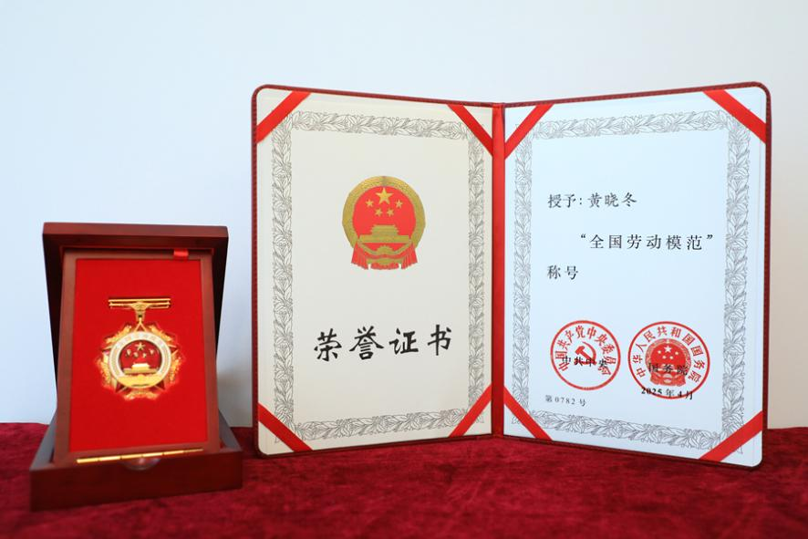 黃曉冬的全國勞動模范榮譽証書及獎章。受訪者供圖