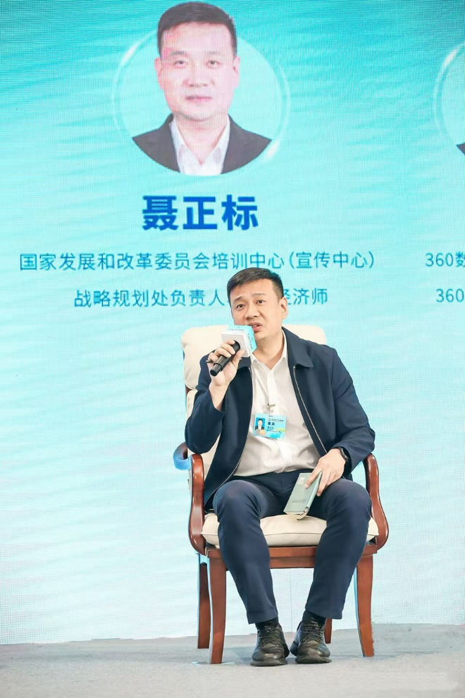 国家发展改革委培训中心（宣传中心）战略规划处负责人聂正标。主办方供图