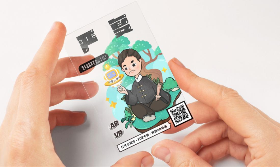 嚴復 IP