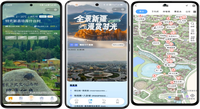 游新疆一碼游平台部分功能頁面