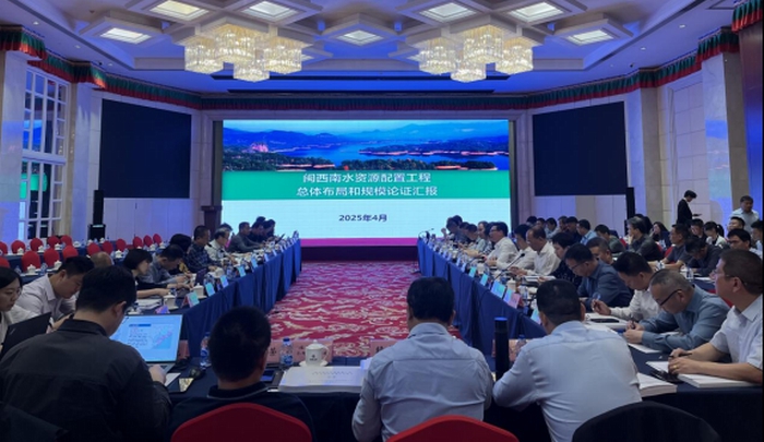 这场会议，聚焦闽西南水资源配置工程总体布局规模