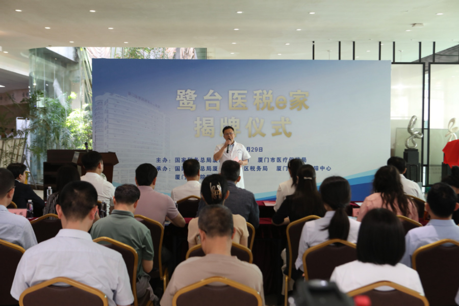 活动现场。厦门市医保局供图