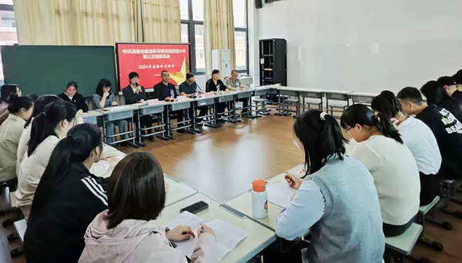 龍岩市教科院附屬小學第三黨支部召開2024年度組織生活會和開展民主評議黨員工作