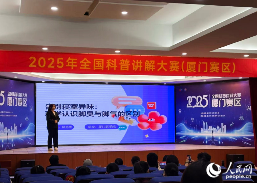 比赛现场。人民网记者 张萌摄
