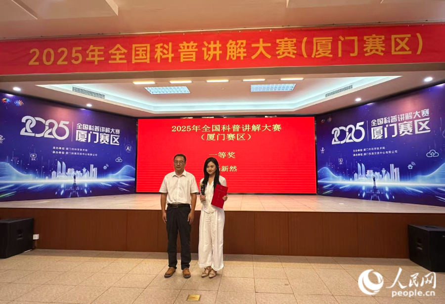 颁奖仪式现场。人民网记者 张萌摄