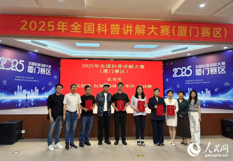 颁奖仪式现场。人民网记者 张萌摄