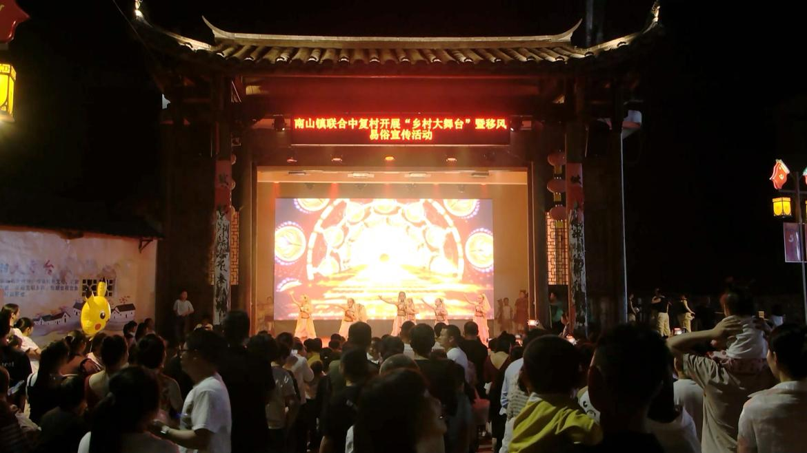 长汀县南山镇中复村热闹非凡。施发文摄