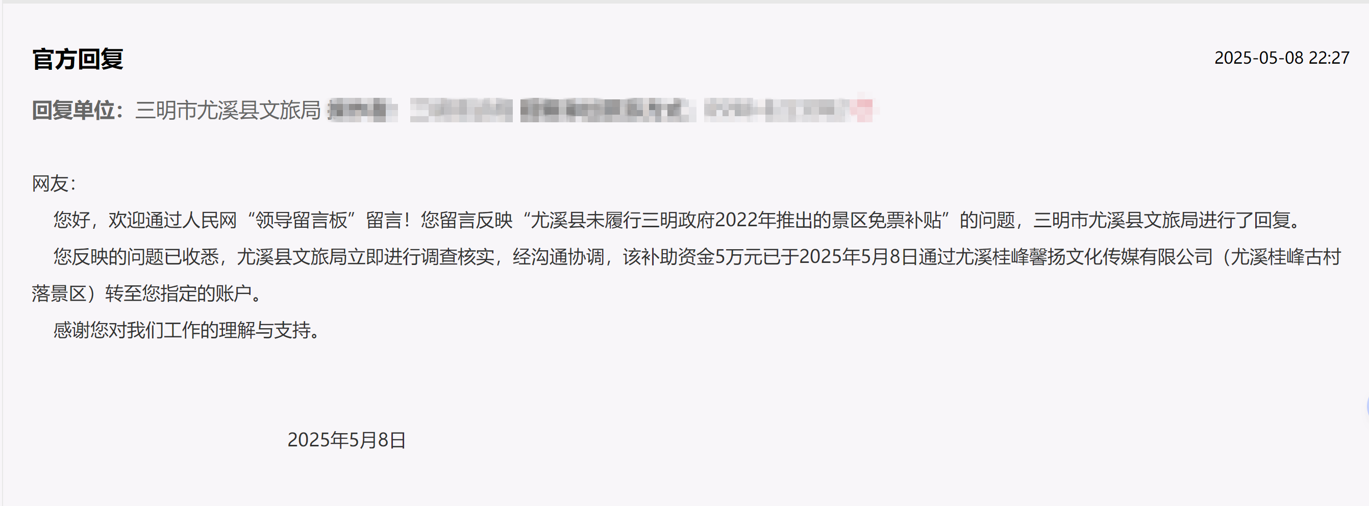 官方回复截图