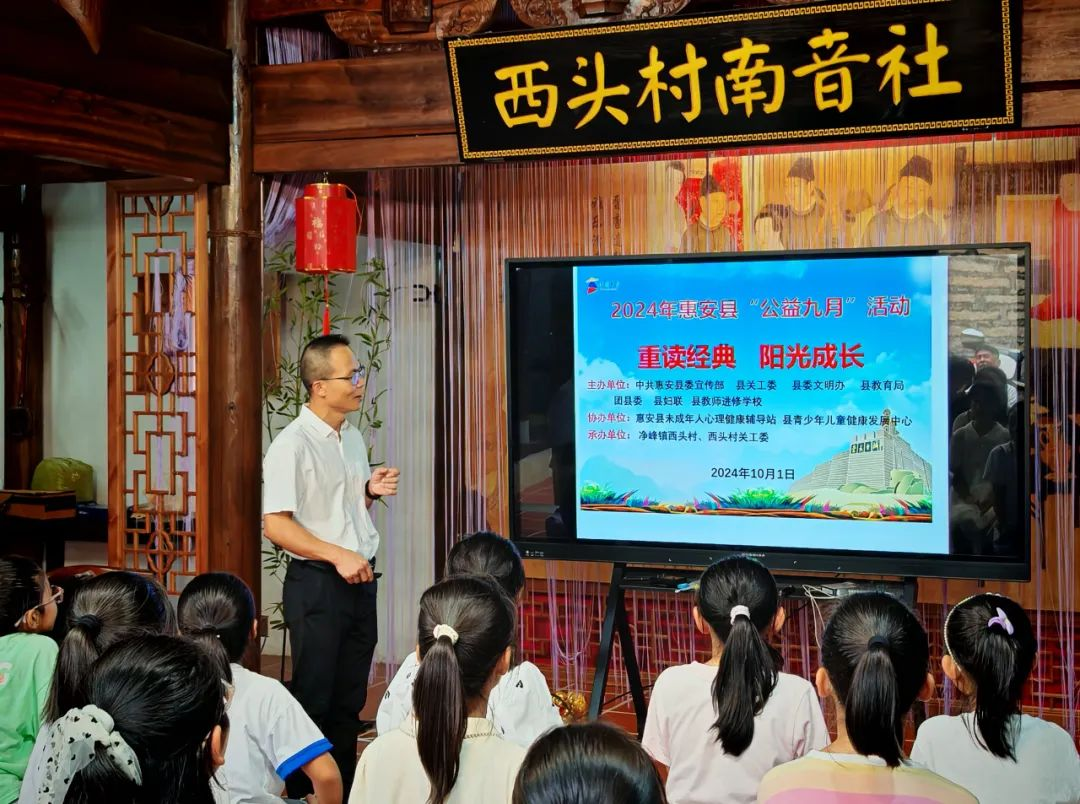 “公益九月”活動走進淨峰鎮西頭村