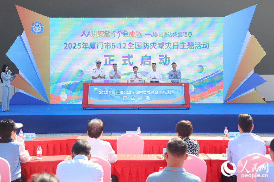 启动仪式现场。人民网记者 陈博摄
