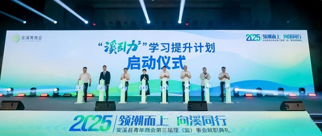 “溪引力²”学习提升计划启动。刘伯怡摄