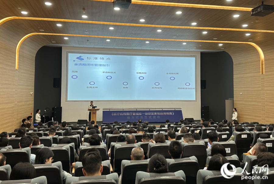 厦门市市场监督管理局介绍《标准》有关情况。人民网记者 张萌摄