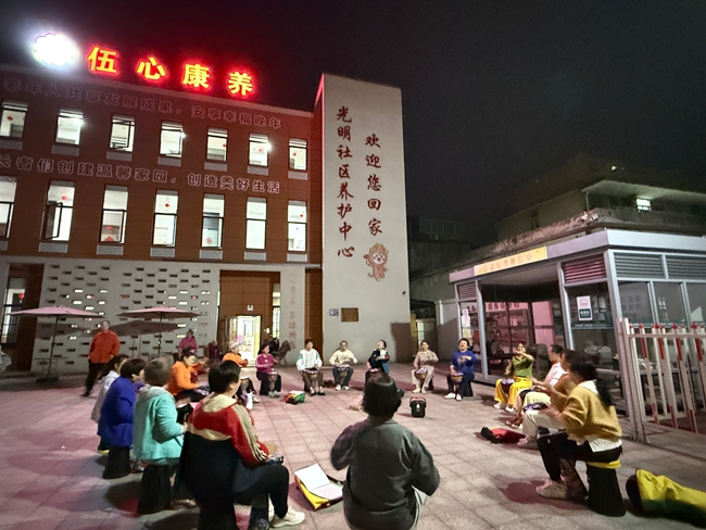 光明社區養護中心開展“敬老愛老活動”