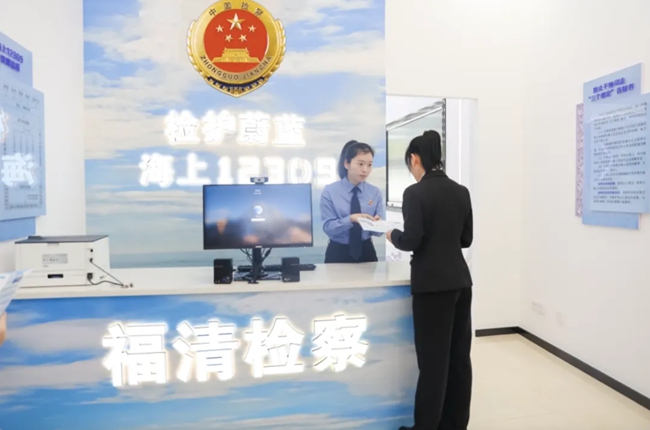 福州江陰港城經濟區“檢護蔚藍·海上12309”工作聯系點