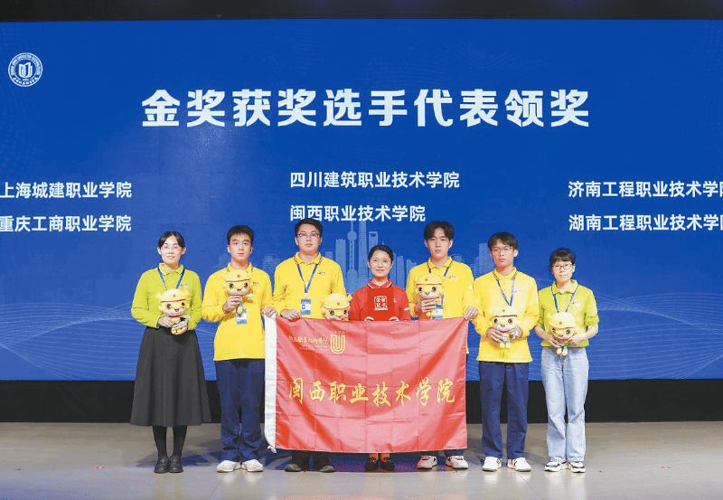 龍岩市學生在世界職業院校技能大賽中獲獎