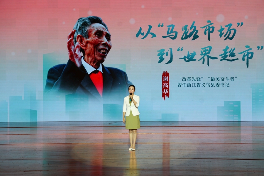 龙岩市妇联宣传部（家儿部）部长谢梦妮讲述《从“马路市场”到“世界超市”》。主办方供图