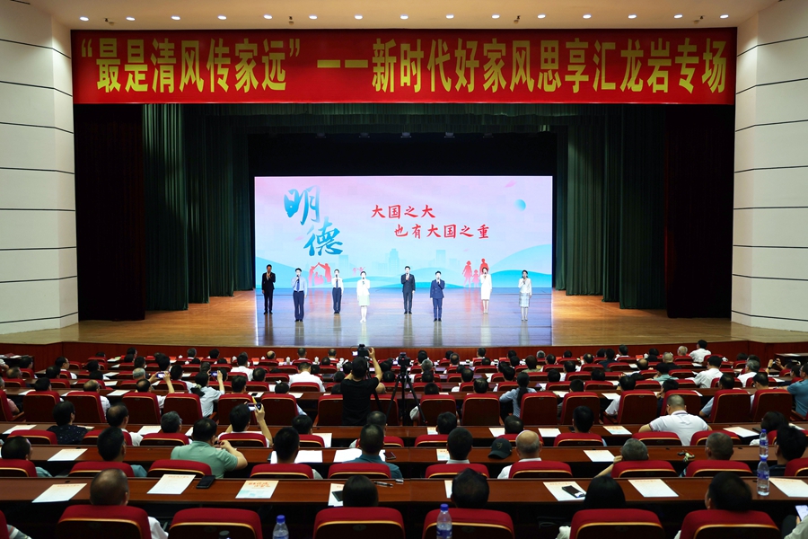 集体朗诵《清风，何以传家》。主办方供图