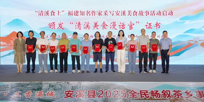 為“清溪美食漫話官”頒發聘書
