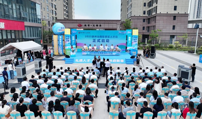 領導嘉賓一同上台，執起水壺將水注入啟動台，標志著“與人才同台﹒同人才共商”2025泉州台商投資區“人才日”主題活動正式啟動