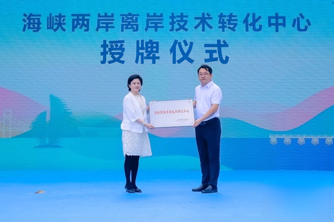 授牌儀式