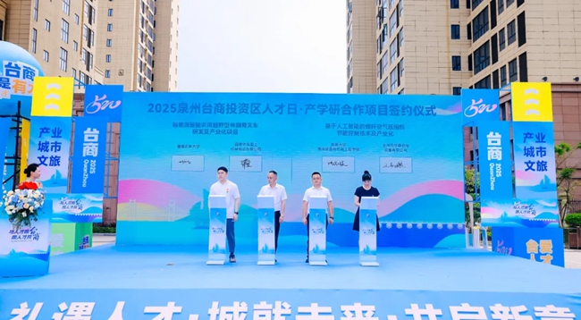 簽約現場