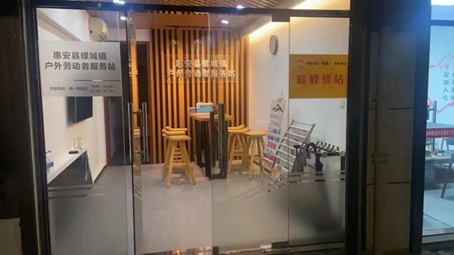 螺城镇中新社区“暖蜂驿站”