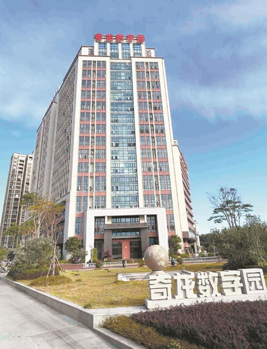 奇龍數字園形成點面結合的態勢