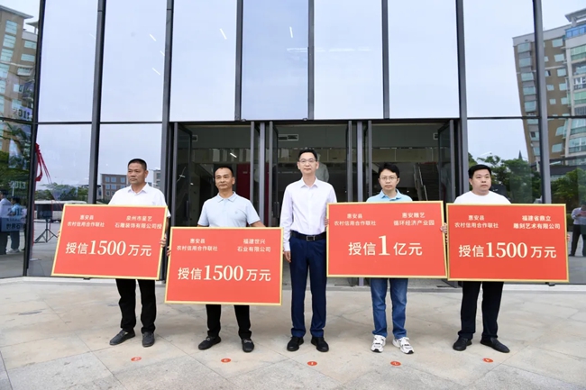 石雕行业金融授信仪式