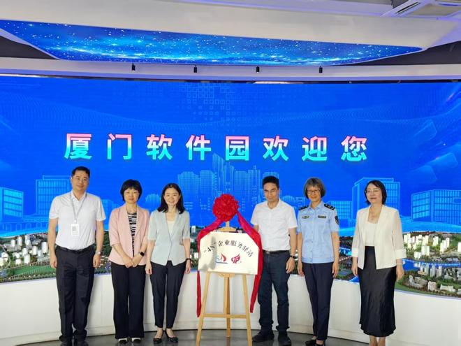 驿站揭牌。厦门市市场监督管理局供图
