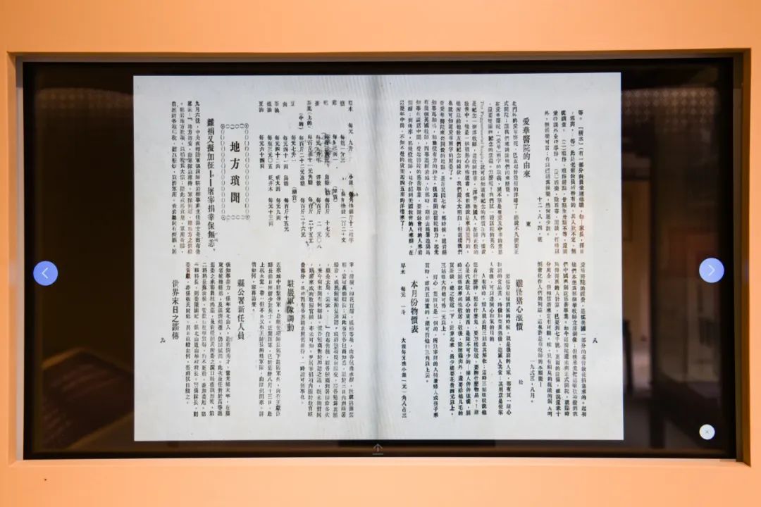 桐冈书院里《岩声》关于爱华医院的报道原稿。谢远祯摄