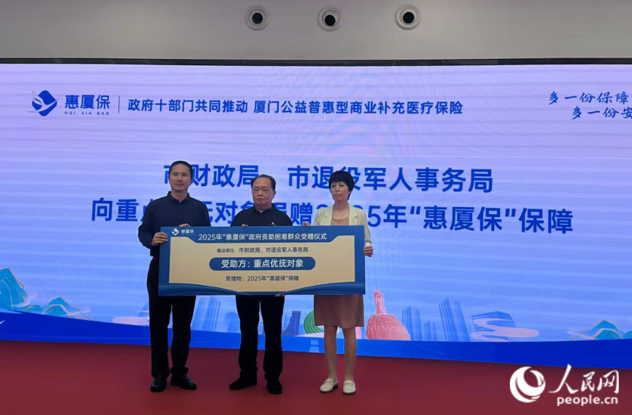 捐赠仪式现场。人民网记者 张萌摄